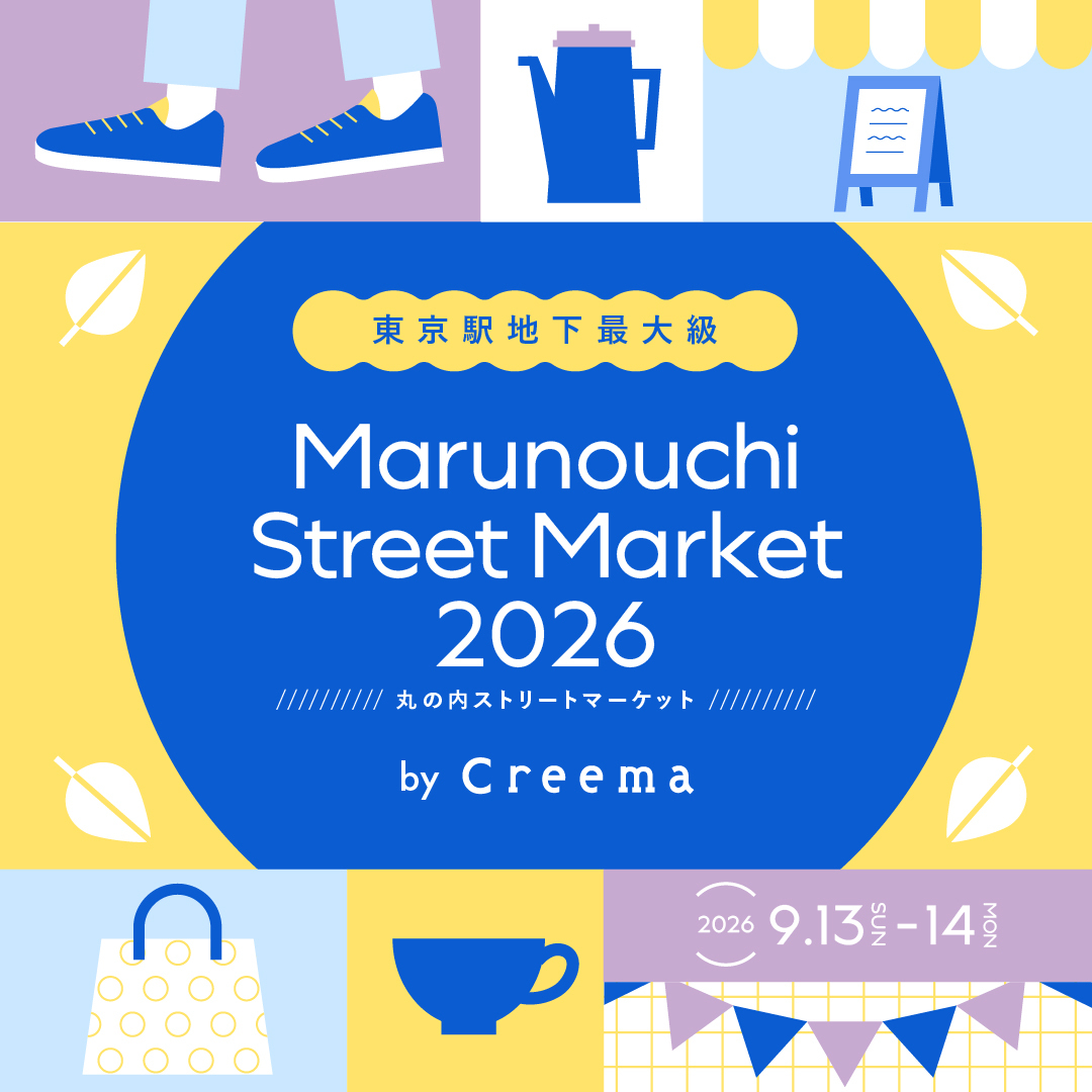 1-丸の内ストリートマーケットに出展いたします。