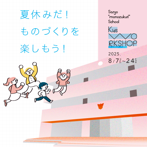 キッズワークショップ　出店情報