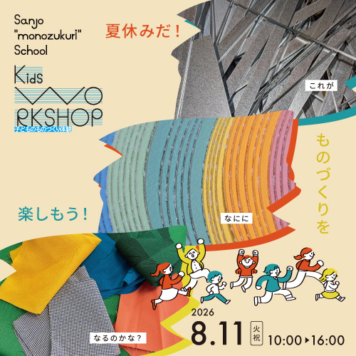 0-キッズワークショップ　出店します！