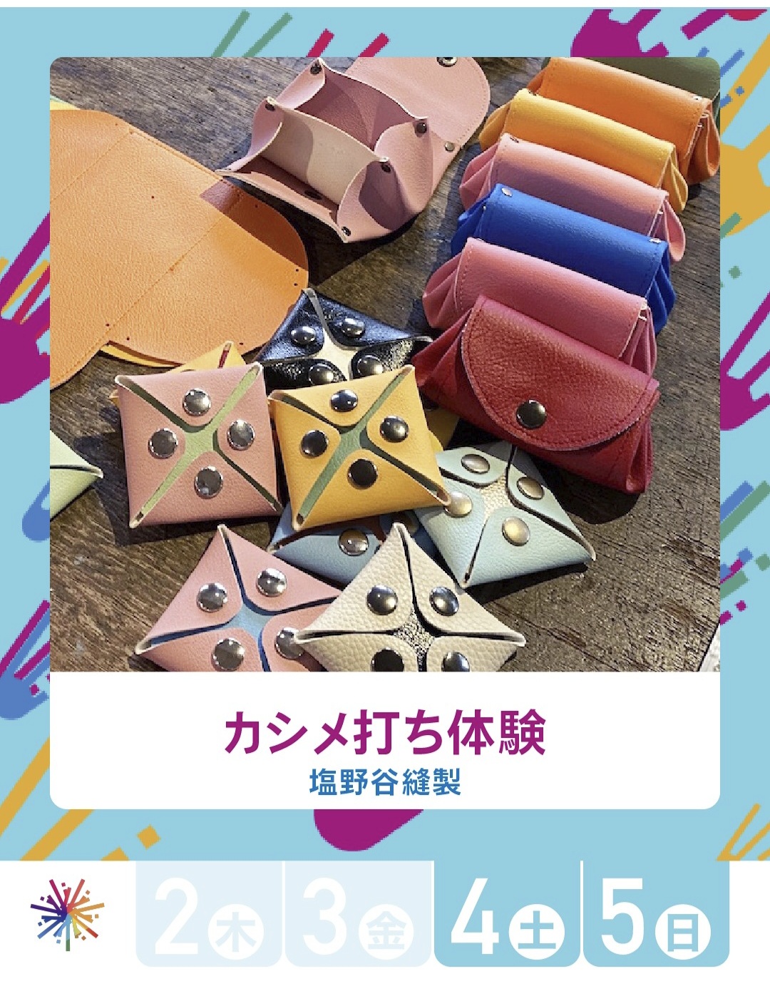 7-10/4、5