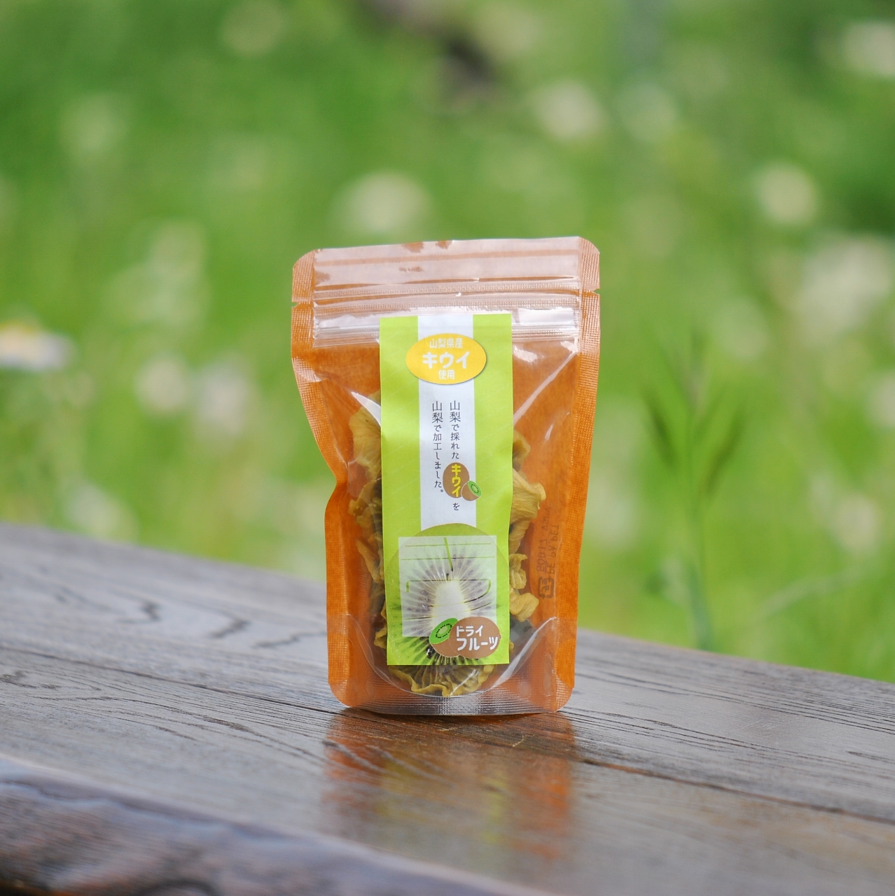 山梨県産キウイ｜ドライフルーツ40g〈農福連携商品〉