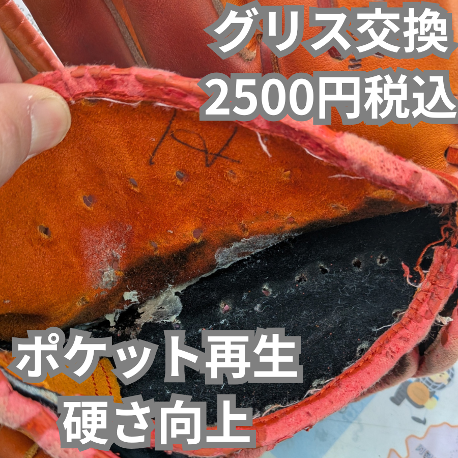 1-グリス交換
