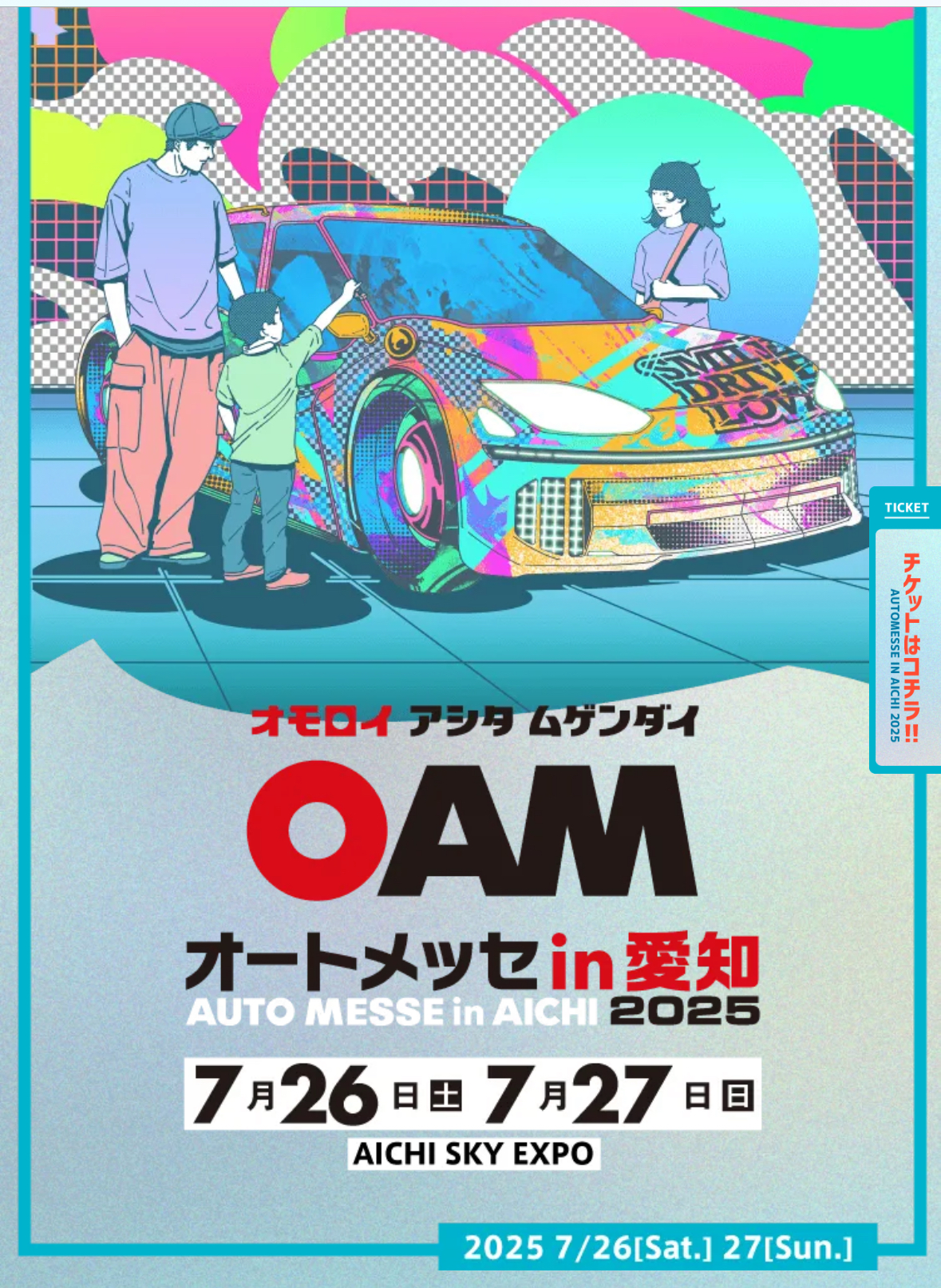 【オートメッセ in 愛知 2025】合同出展決定🦖