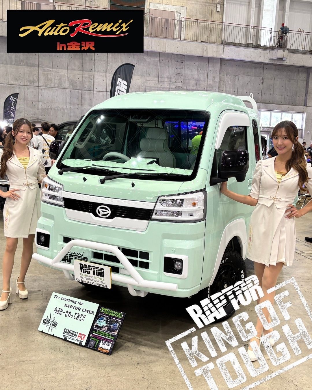 5-北陸オートリミックス2026IN金沢