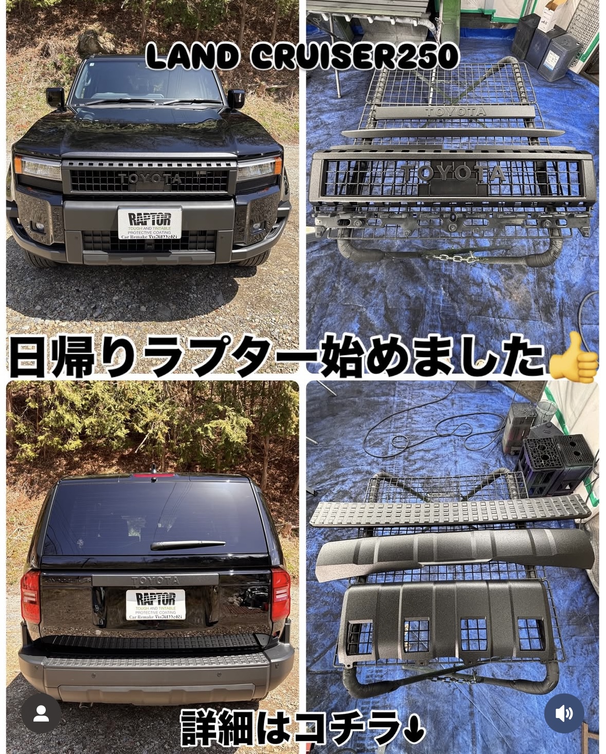 事業内容 | RAPTORLINER・ﾗﾌﾟﾀｰﾗｲﾅｰ・ﾗﾌﾟﾀｰ塗装・ｶｰﾘﾒｲｸﾌｼﾞﾓﾘ Car