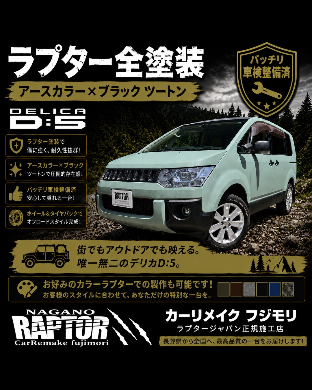 0-アースカラーラプター✖︎ブラックラプター全塗装