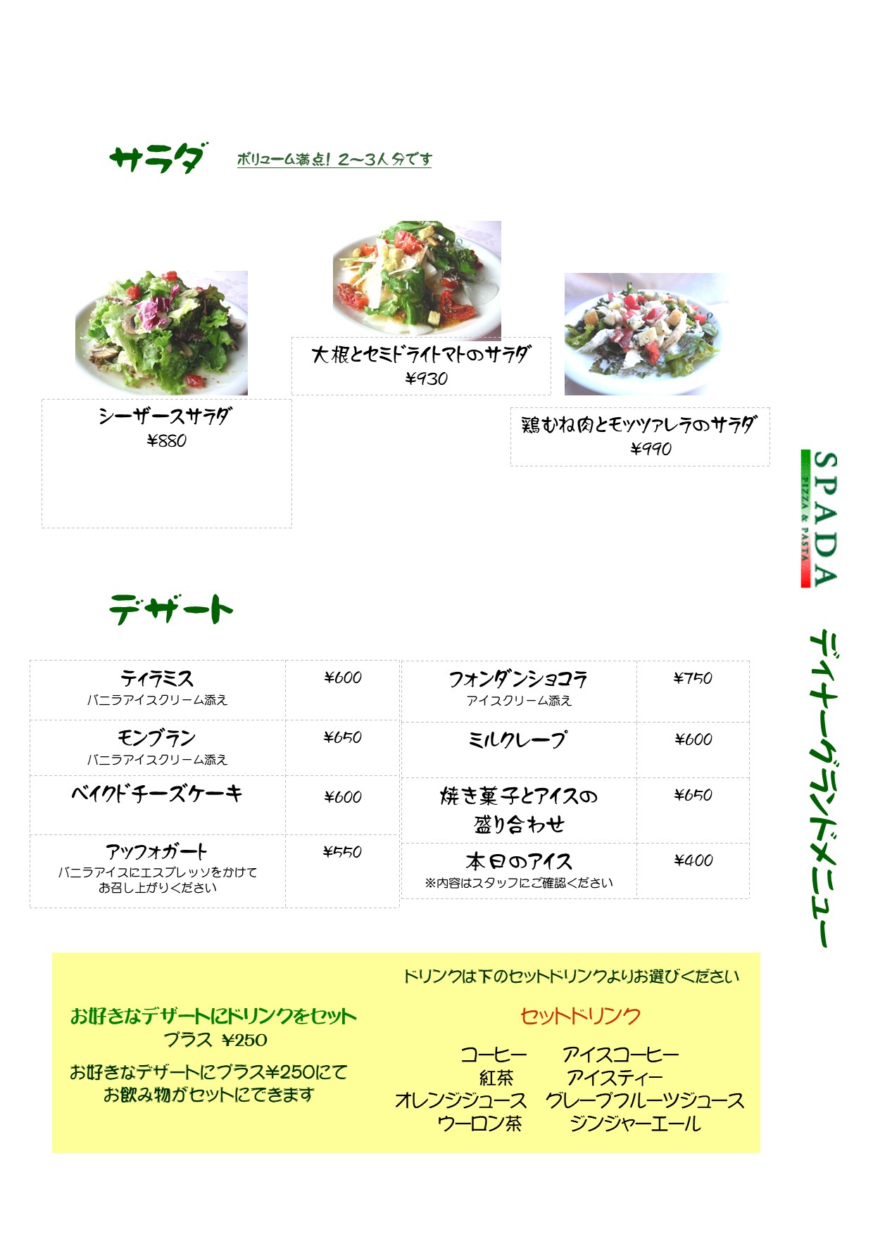 5-insalata  ＆  dolce