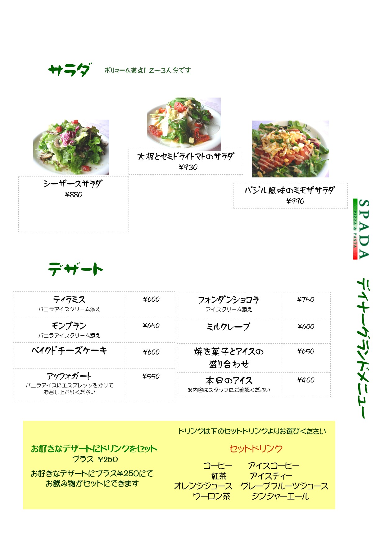 5-insalata  ＆  dolce