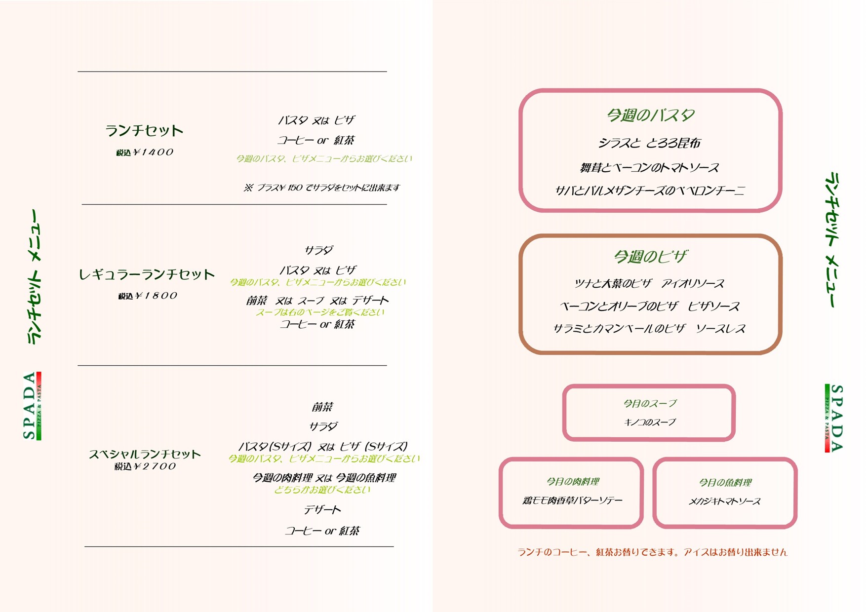 6-ランチセット