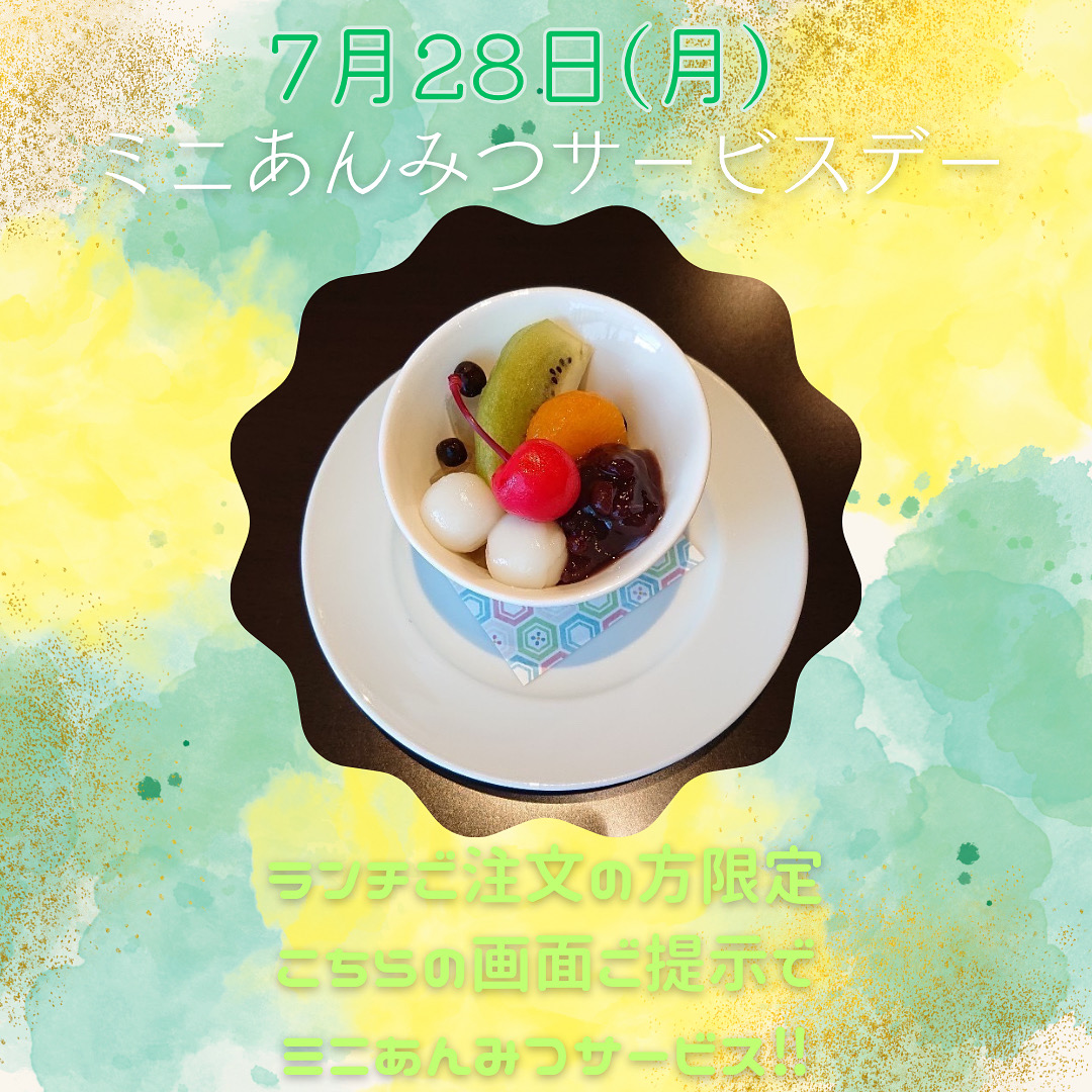 月に一度の！