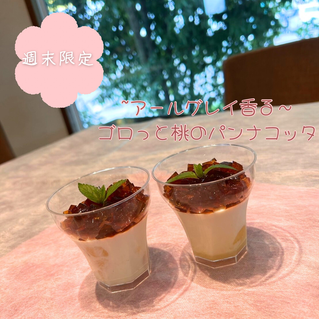 🌟季節限定メニュー🌟