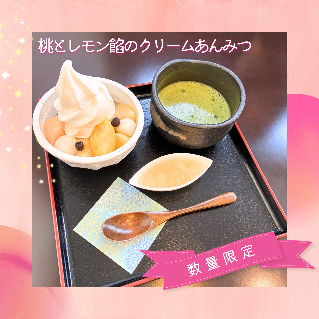 🍑季節限定🍋