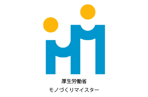 4-モノづくりマイスターとしての企業支援