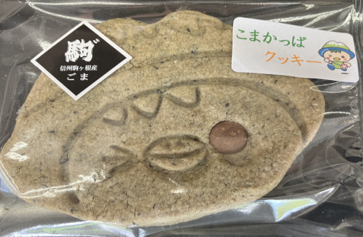 4-こまかっぱクッキー