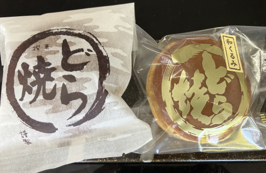 1-どら焼・和くるみどら焼