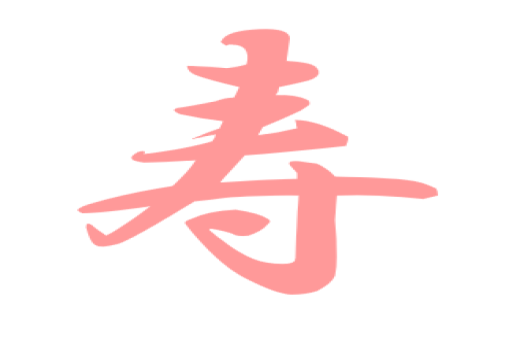 0-誕生餅(要予約）