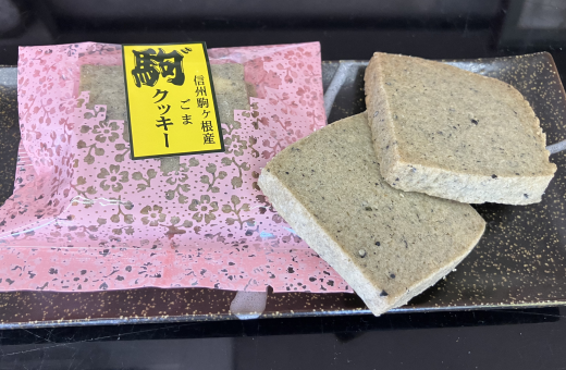 2-駒゛クッキー