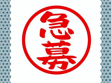 1-ホール　アルバイト募集！