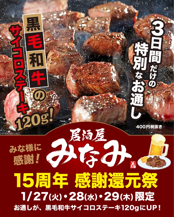 0-🎉祝15周年【感謝還元祭】🎉