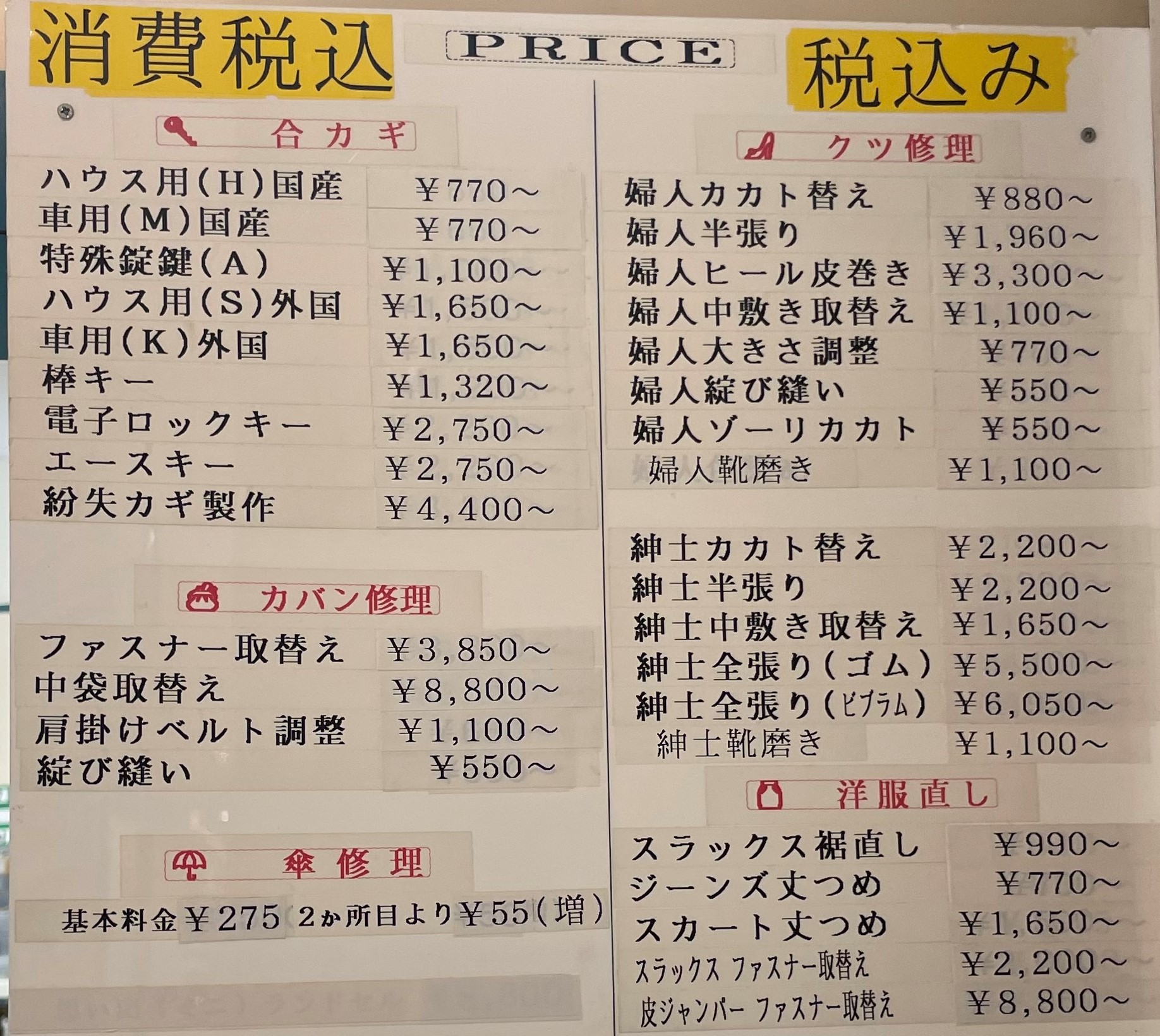 6-価格表