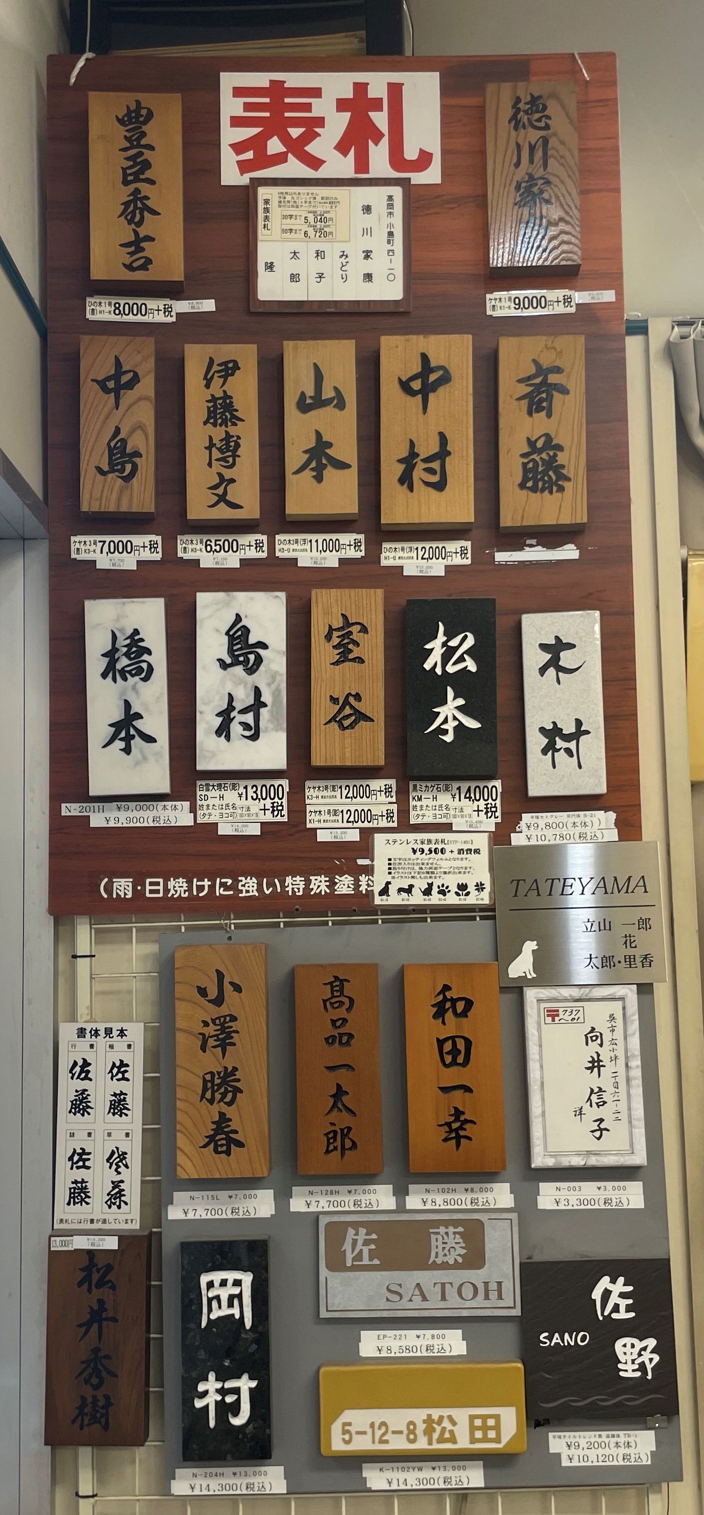 5-表札制作