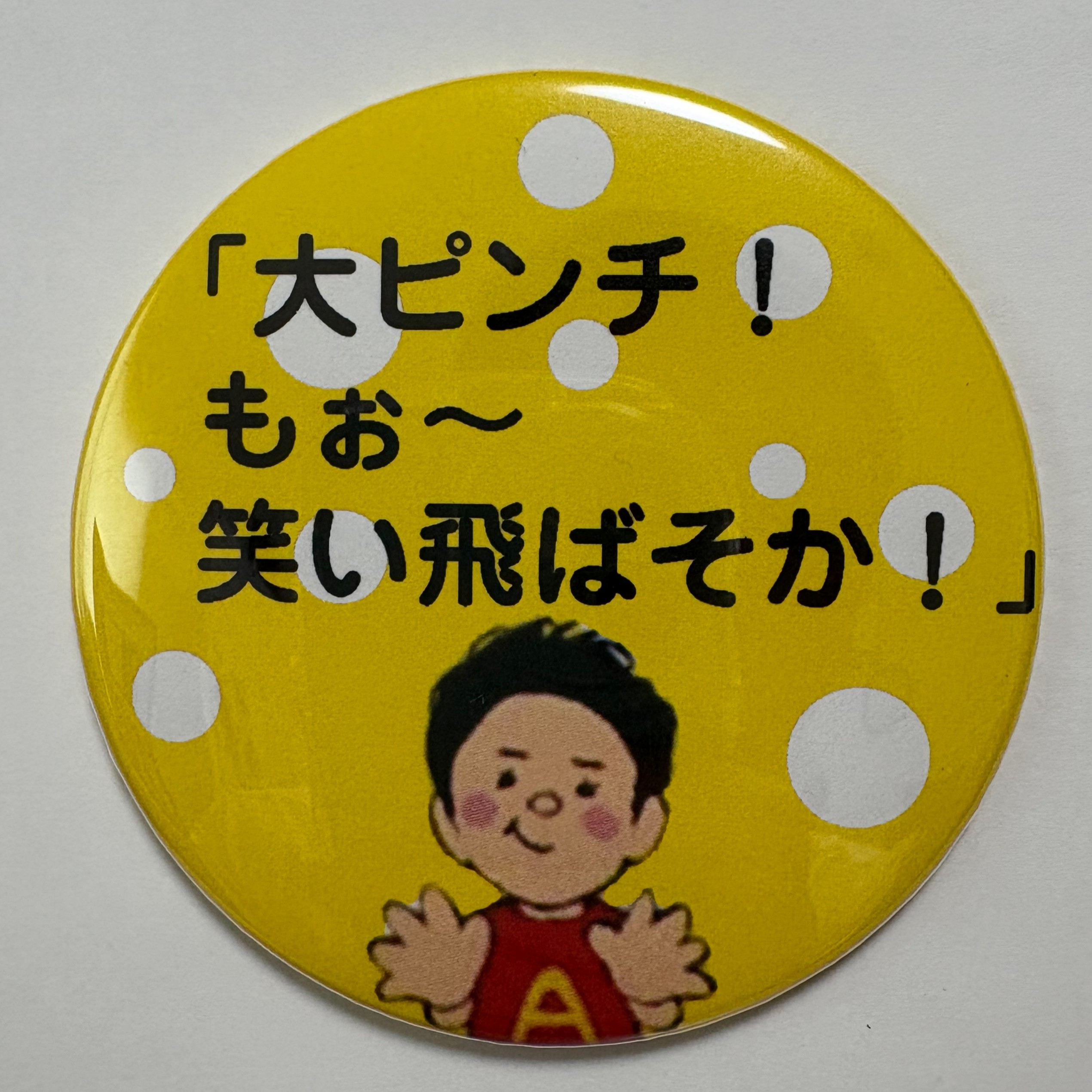 あゆかわヒロアキ　メッセージ缶マグネット
