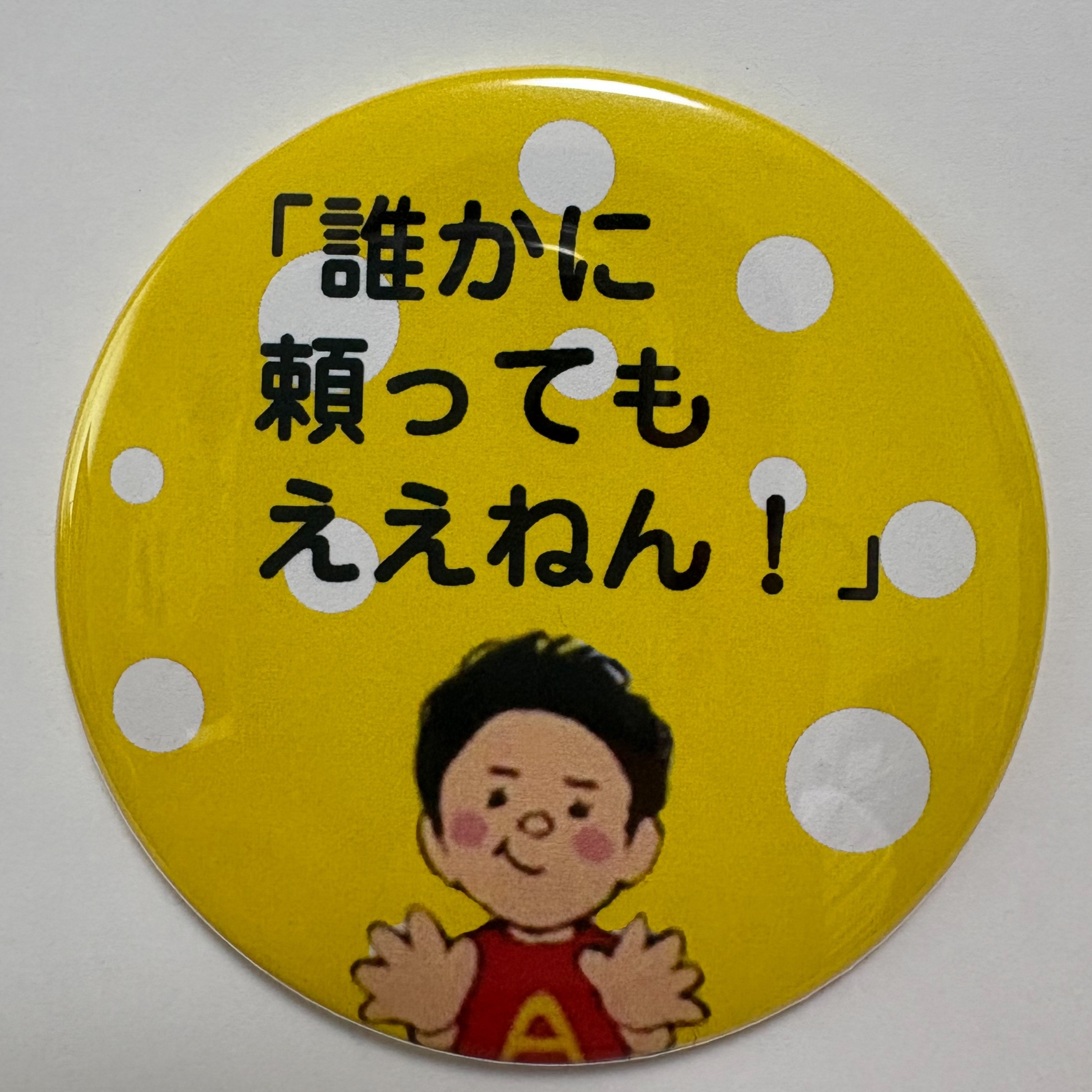 あゆかわヒロアキ　メッセージ缶マグネット