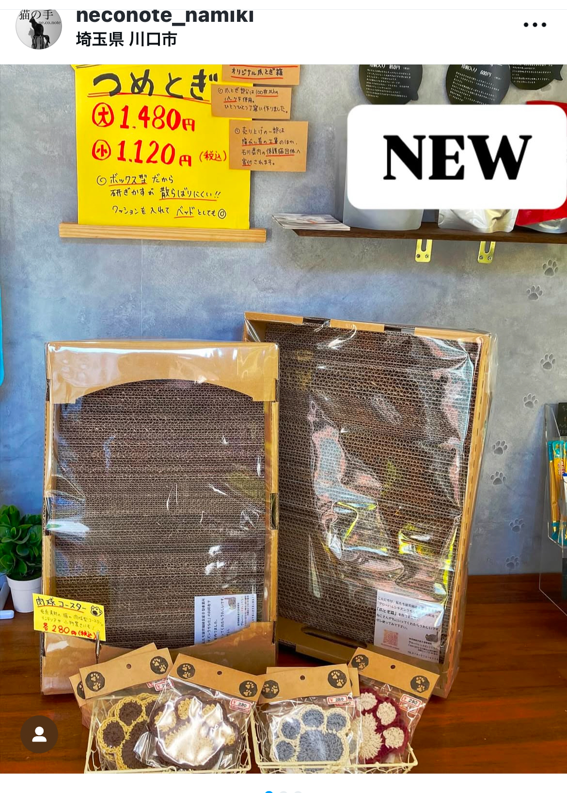 猫の手商店様で『猫の爪とぎ箱』などの販売