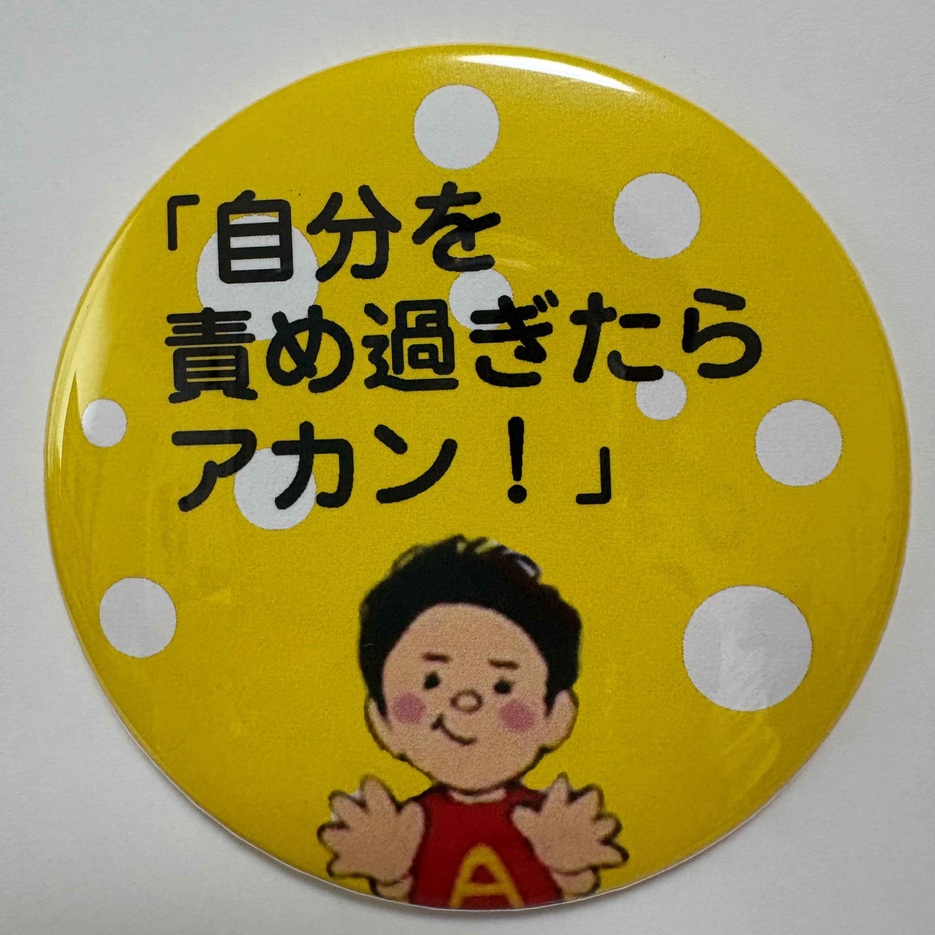 あゆかわヒロアキ　メッセージ缶マグネット