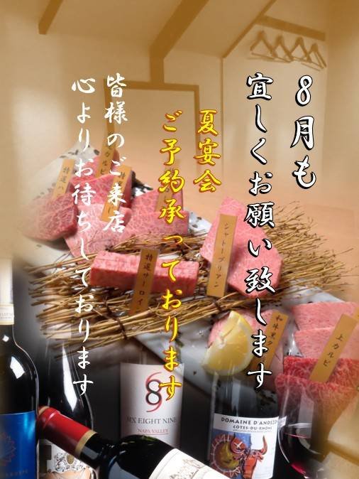 1-8月もよろしくお願いいたします。
