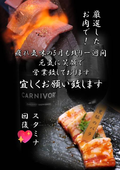 8-今週もよろしくお願いします。