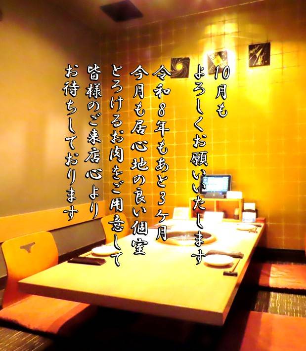 0-10月もよろしくお願いいたします。
