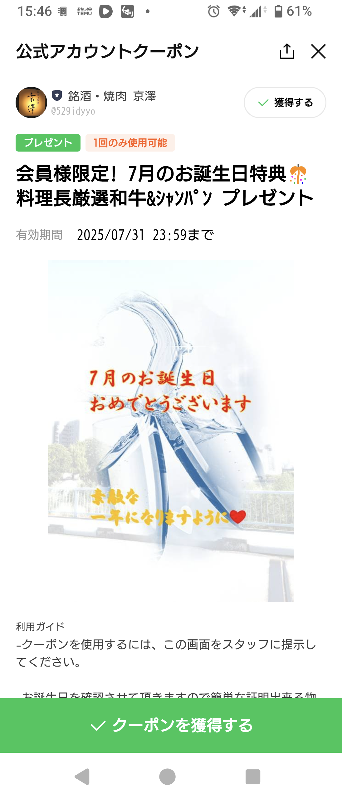7月もよろしくお願いいたします^^