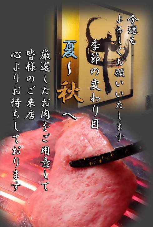 2-今週もよろしくお願いいたします。