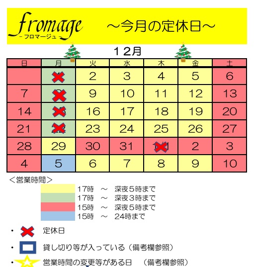 0-12月度営業日カレンダーのご案内です♪