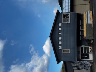 会社の建物
