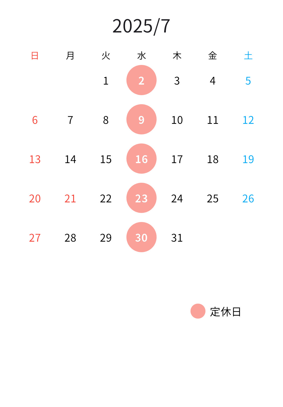 11-定休日のお知らせ