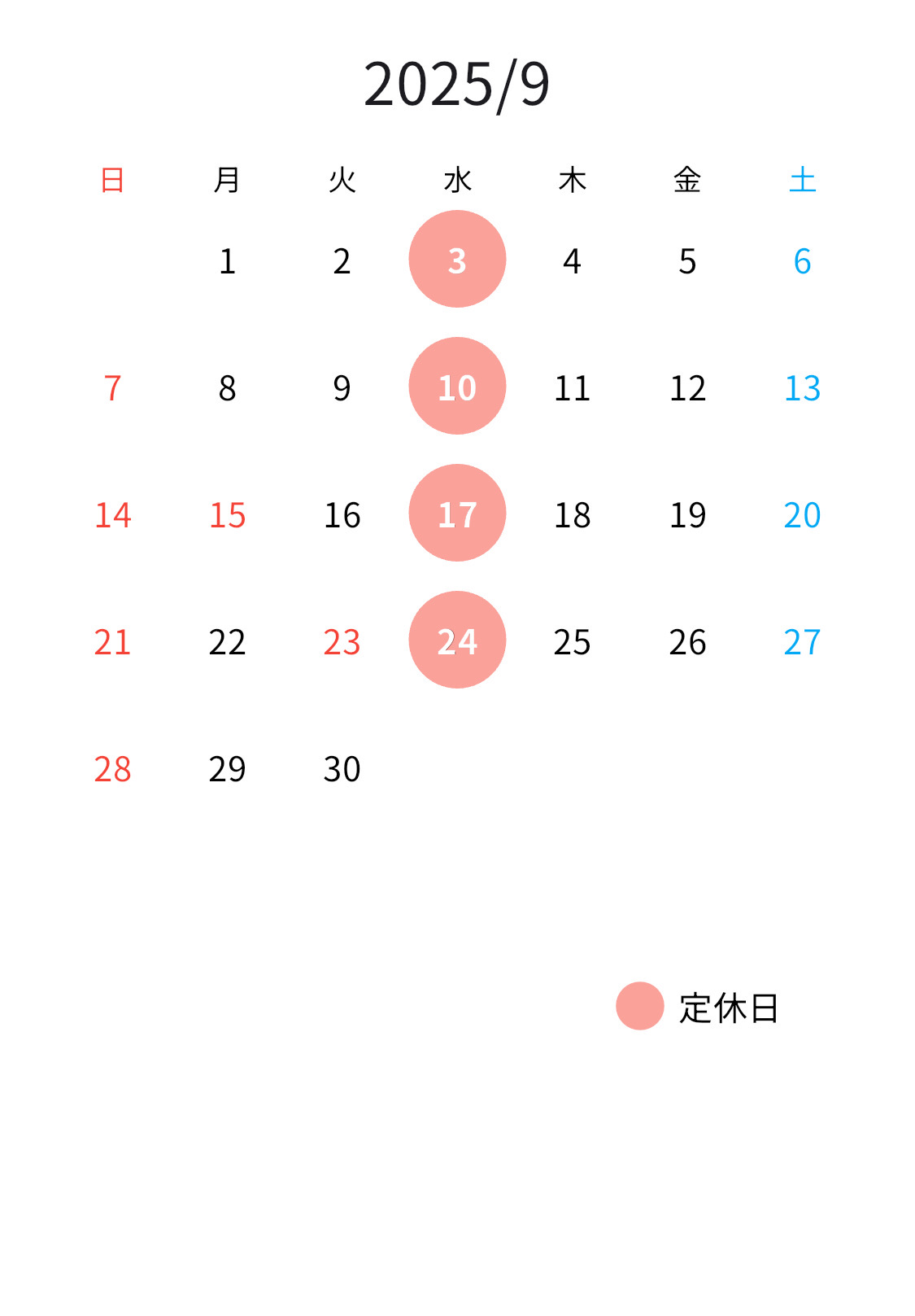9-定休日のお知らせ