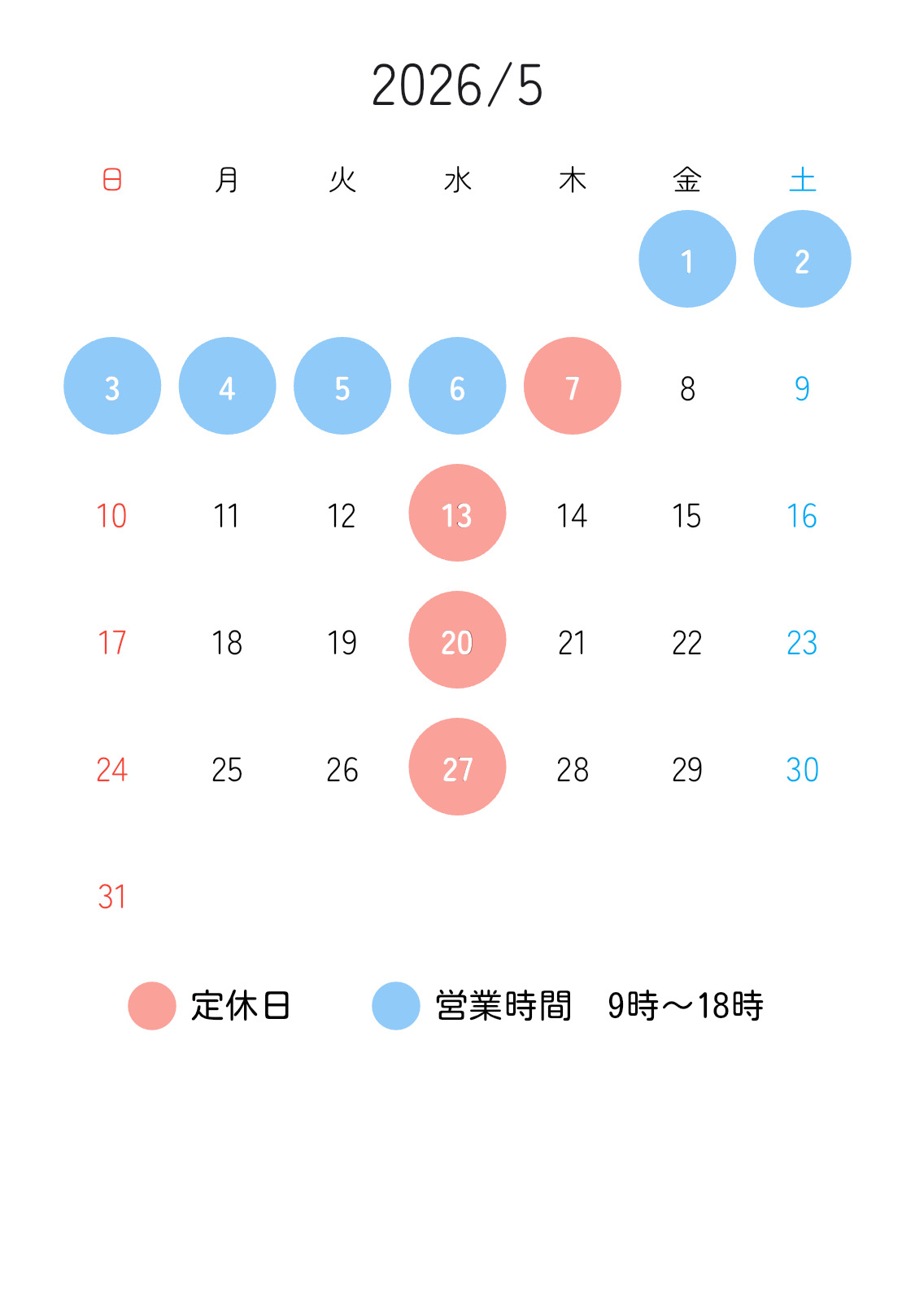 2-5月の定休日