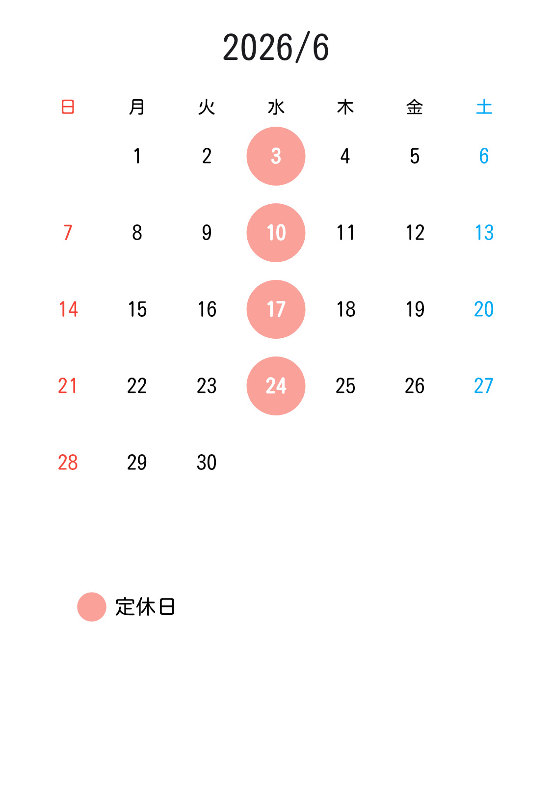 1-6月の定休日