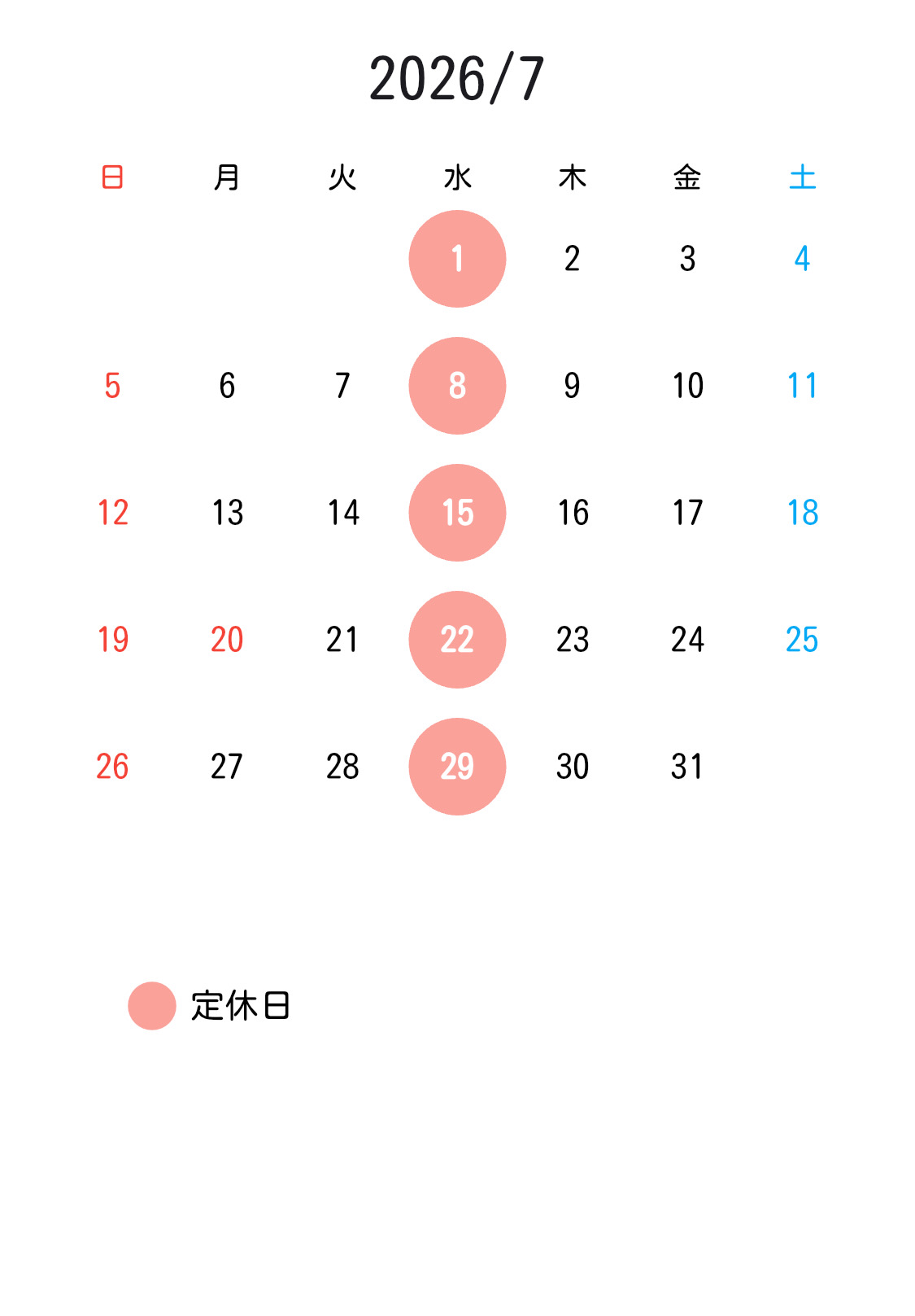 0-7月の定休日