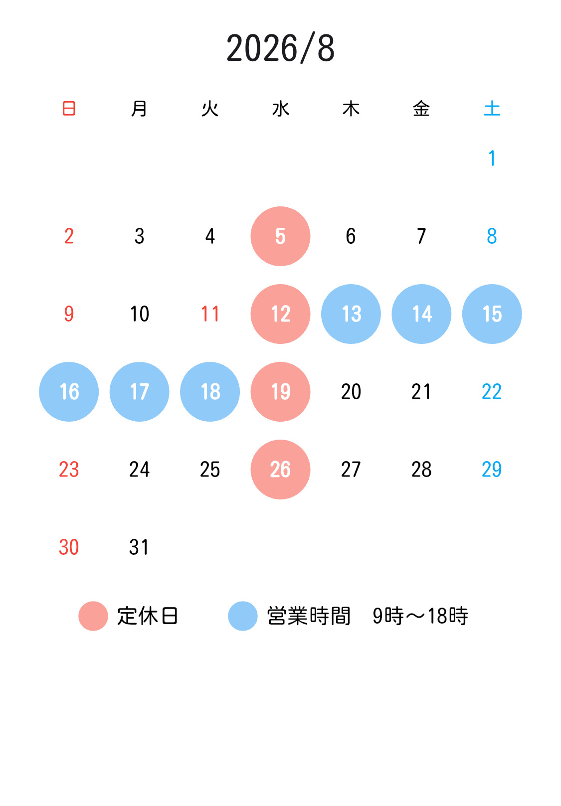 1-8月の定休日