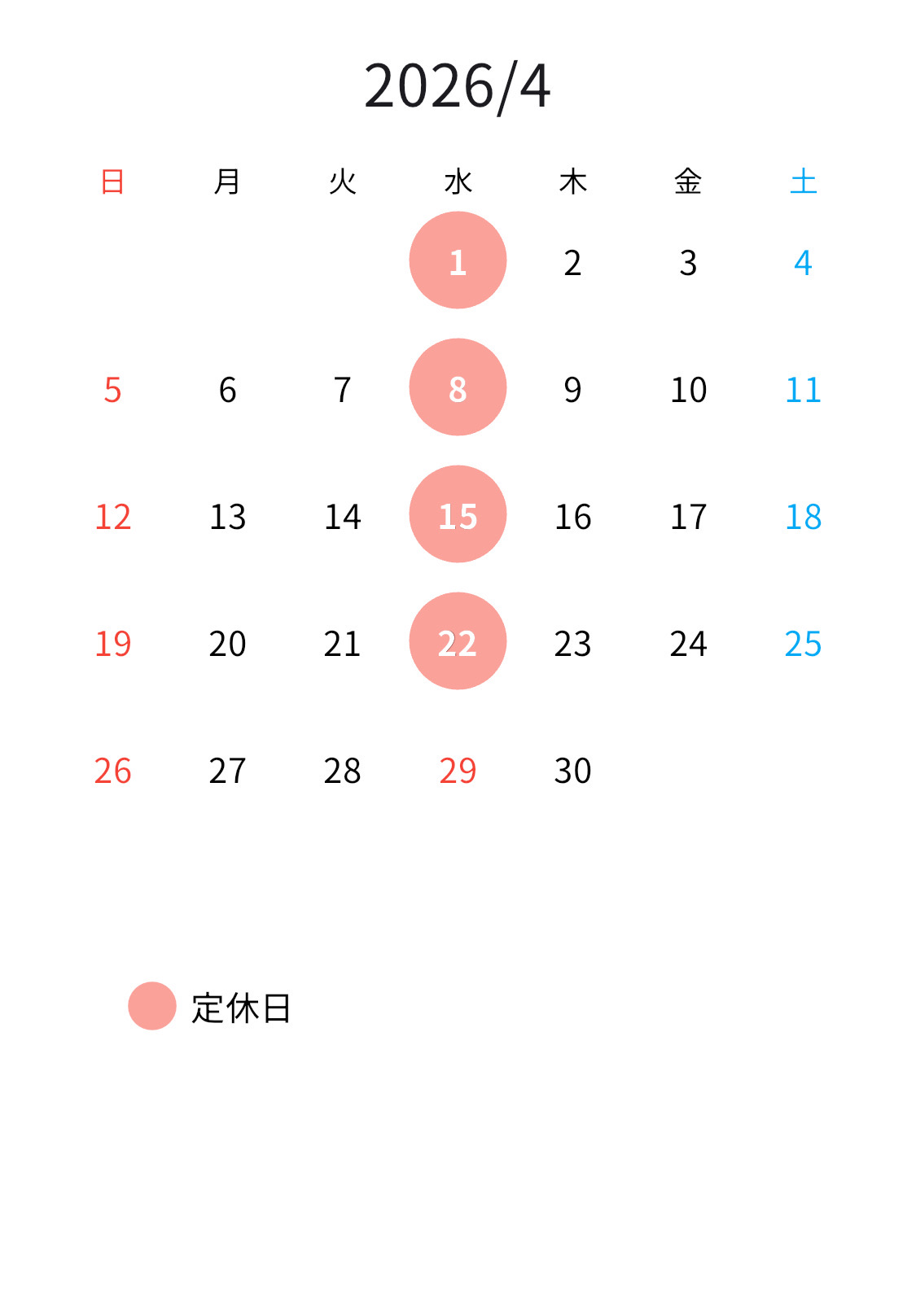 3-4月の定休日