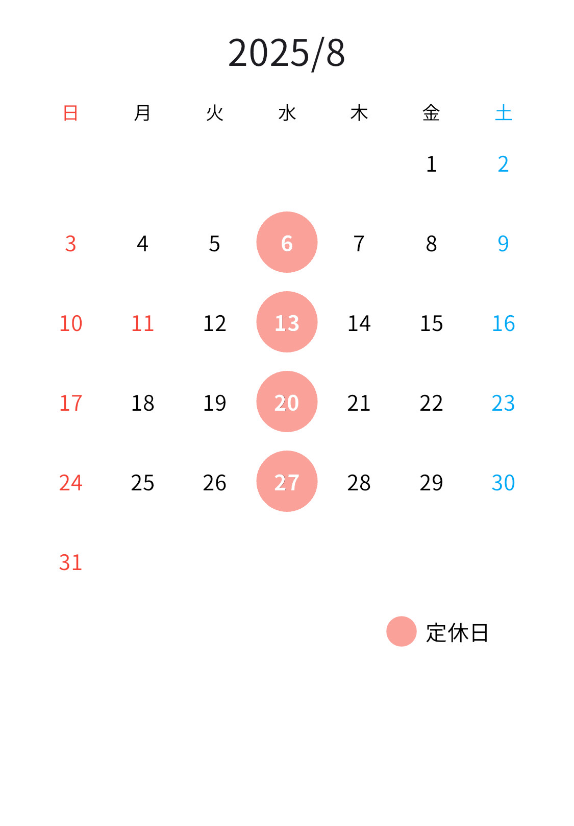 10-定休日のお知らせ