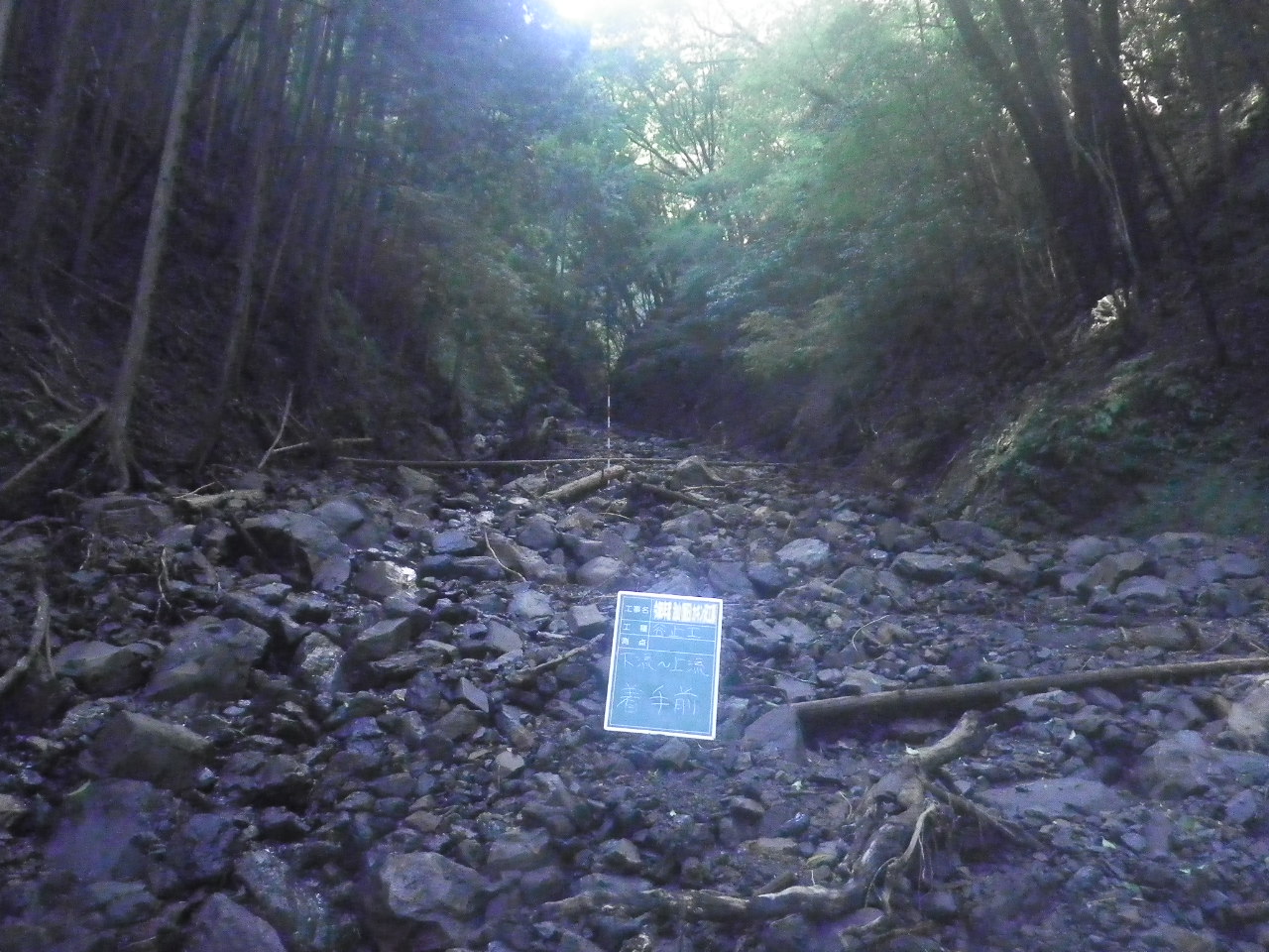 0-令和5年度治山（復旧）カキン沢工事