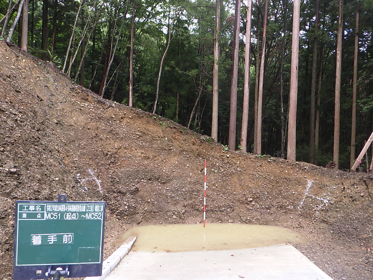 11-令和2年度公林道第4号林道楢尾智者山線（2工区）開設工事