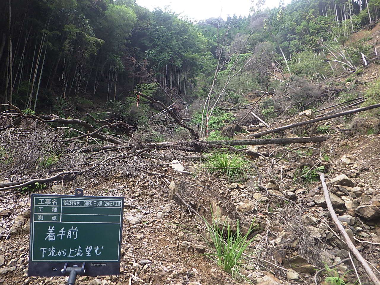 7-令和3年度治山（復旧）三ツ野（2補正）工事