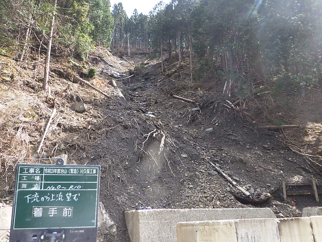 8-令和3年度治山（緊急）川久保工事