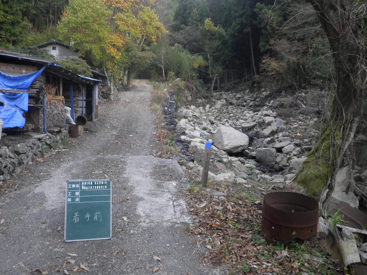 3-令和5年度　河公災第6号　アネ山川河川災害復旧工事