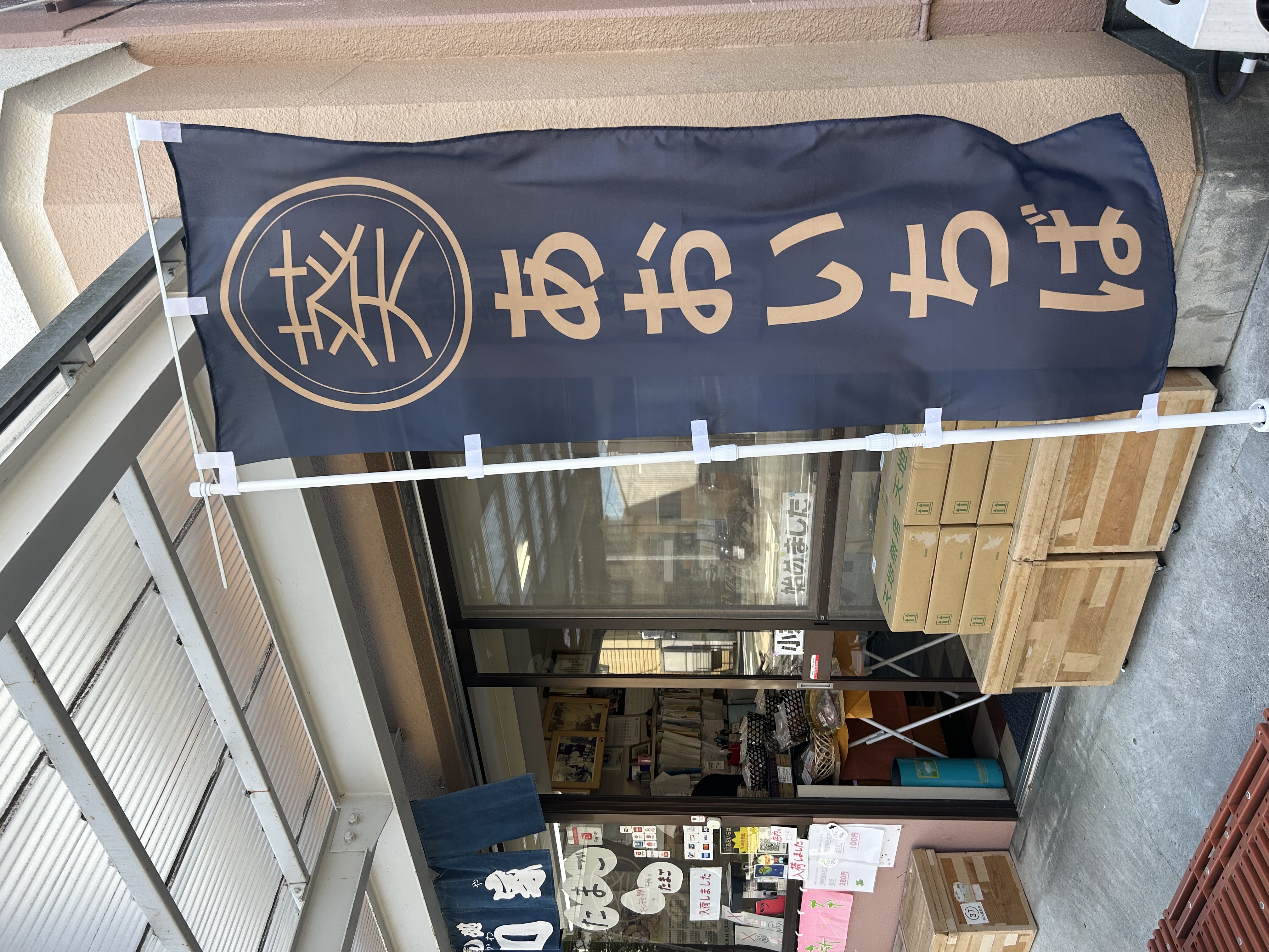 会社の建物